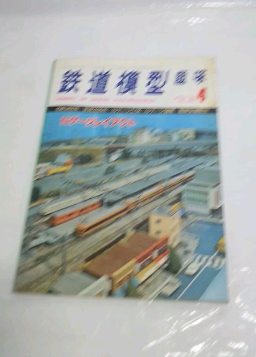 美品 ★ 鉄道模型趣味 本 1980年４月 No.386 名鉄3400系 京成3200系 NゲージC58 Nゲージ国電 電車型