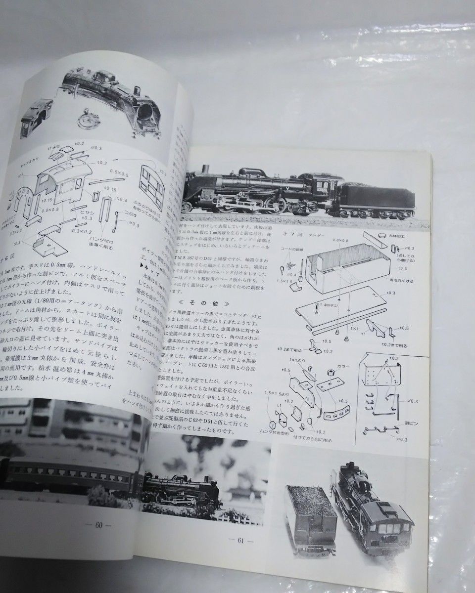 美品 ★ 鉄道模型趣味 本 1980年４月 No.386 名鉄3400系 京成3200系 NゲージC58 Nゲージ国電 電車型
