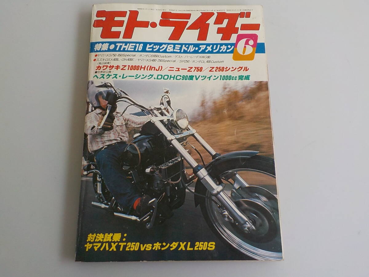 旧車 モトライダー　 １９８０年 ６月号　80年代_画像1