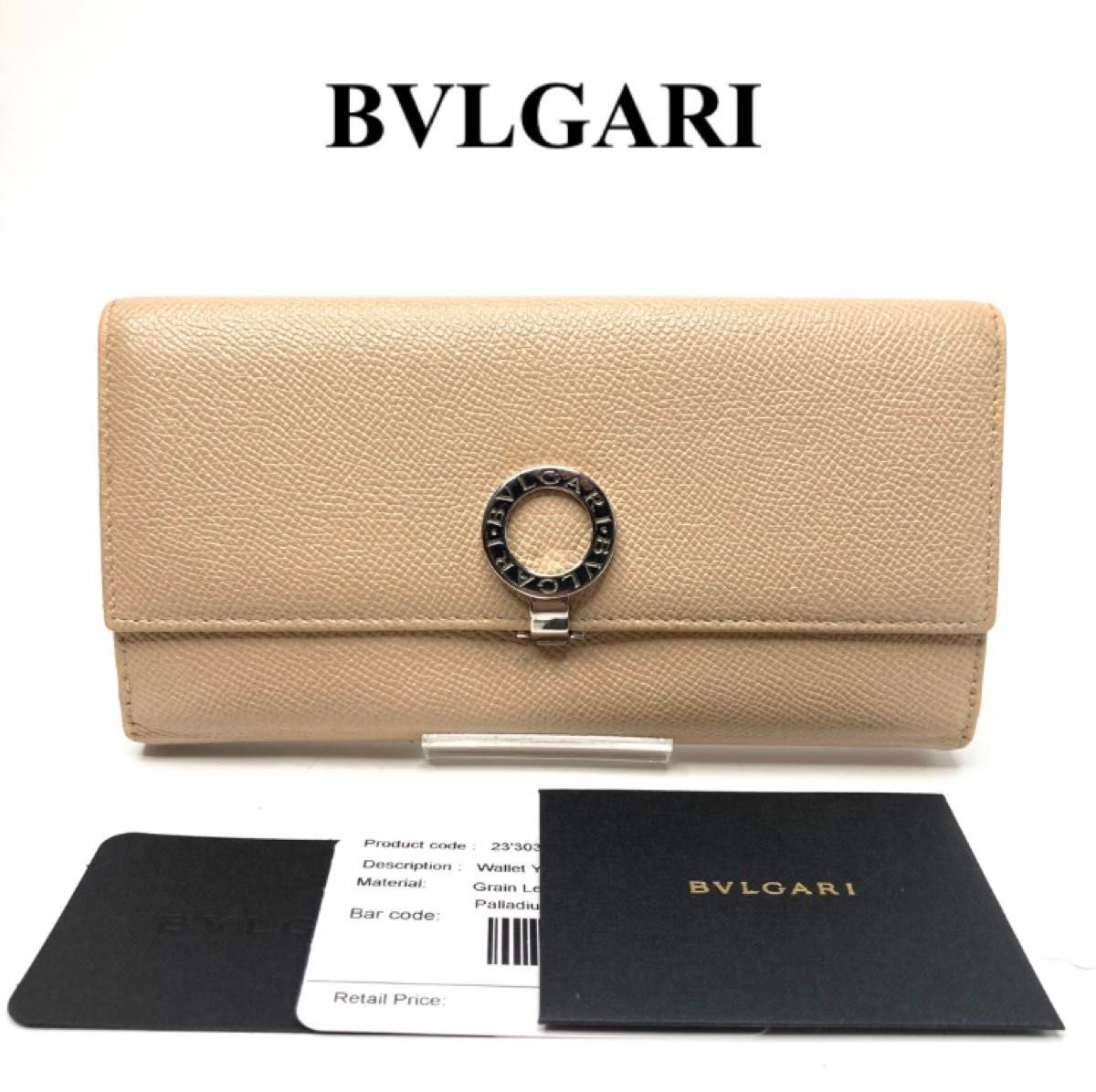 ブルガリ　BVLGARI  ビーゼロワン　長財布　ベージュ　ロゴクリップ レザー 二つ折り長財布