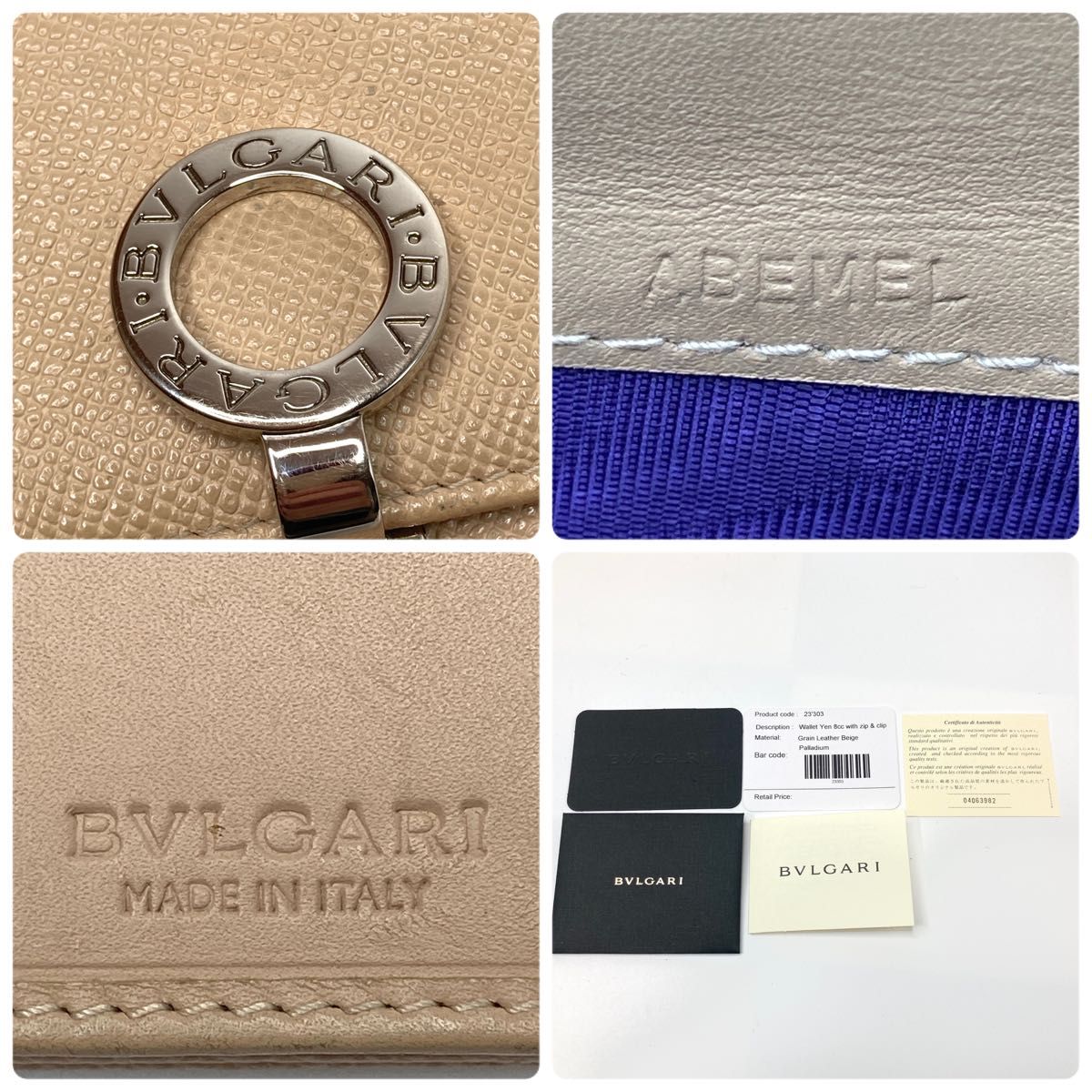 ブルガリ　BVLGARI  ビーゼロワン　長財布　ベージュ　ロゴクリップ レザー 二つ折り長財布