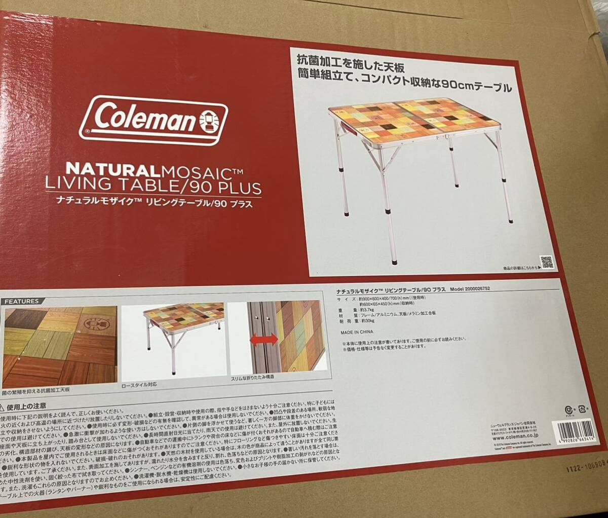 613 中古品　Coleman ナチュラルモザイク リビングテーブル 90プラス 折りたたみ アウトドアテーブル キャンプ _画像6