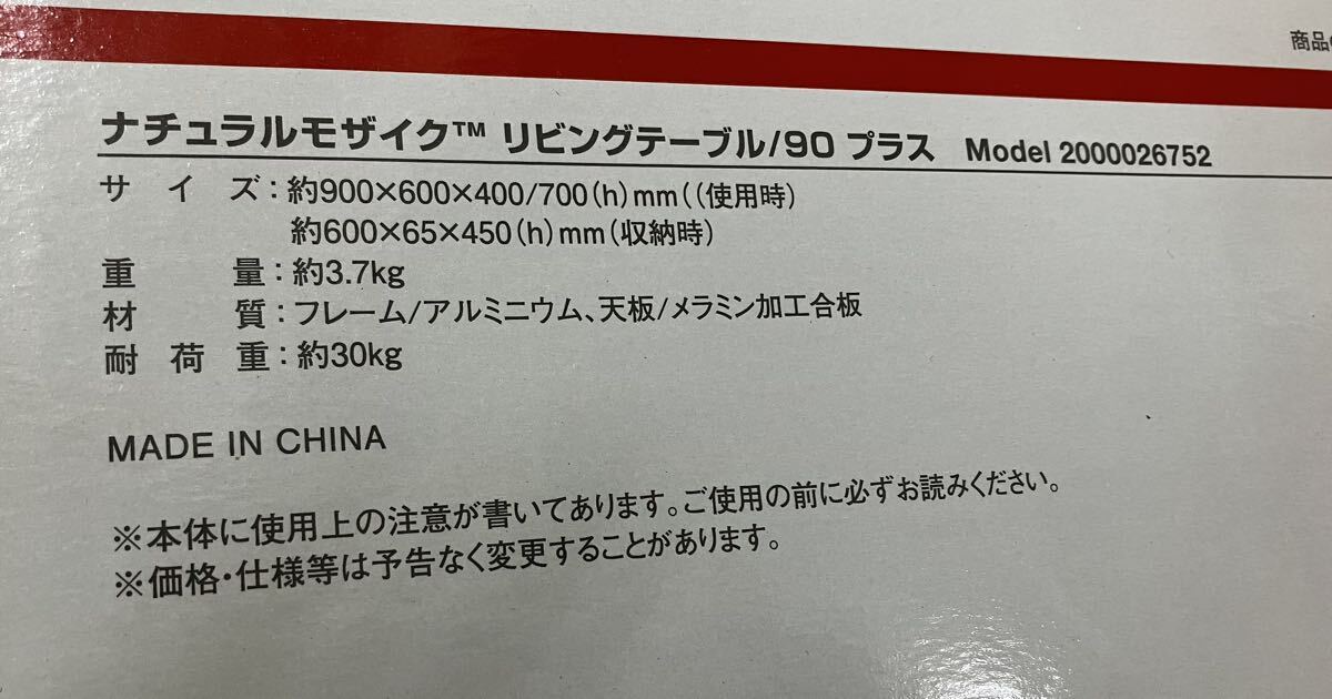 613 中古品　Coleman ナチュラルモザイク リビングテーブル 90プラス コールマン アウトドア キャンプ テーブル 折りたたみ_画像5