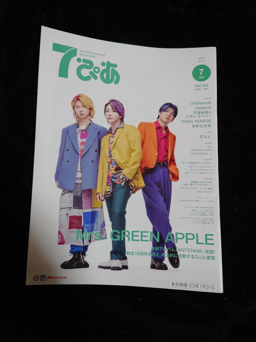 【Mrs. GREEN APPLE】７ぴあ・朝日新聞広告
