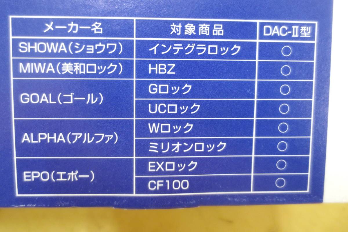 G1★U-SHIN SHOWA ユーシン・ショウワ★取替玉座 DAC-2型 ★未使用_画像3