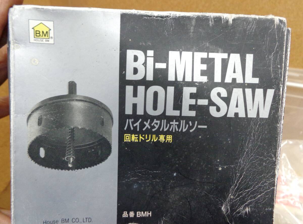 N1★ハウスBM　バイメタルホルソー(ホールソー)　BMH-130(BMH型φ130mm)★未使用？