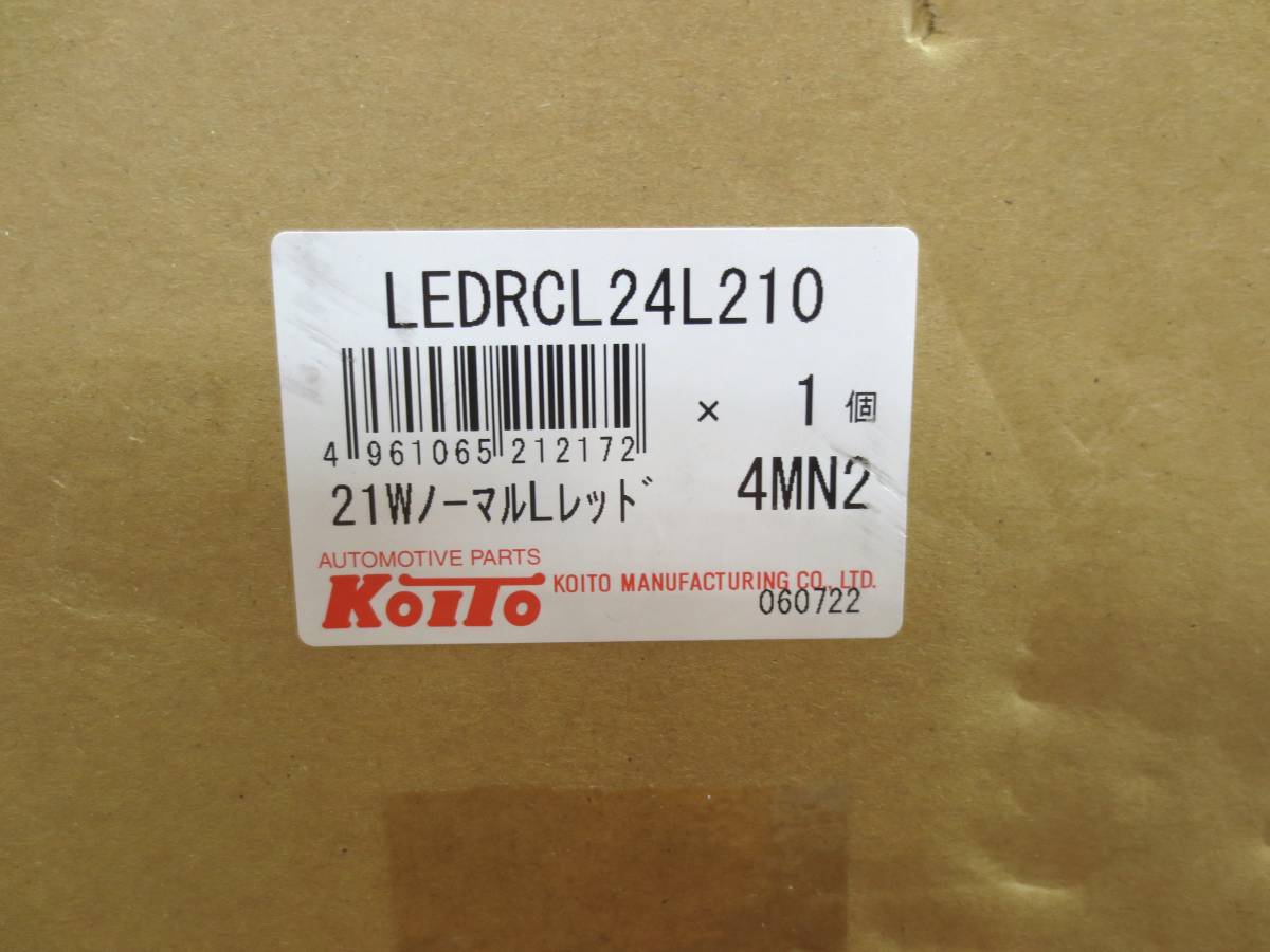 M26★KOITO トラック用 オールLEDリアコンビネーションランプ 3連タイプ（左右セット) LEDRCL24R210/L210の画像4