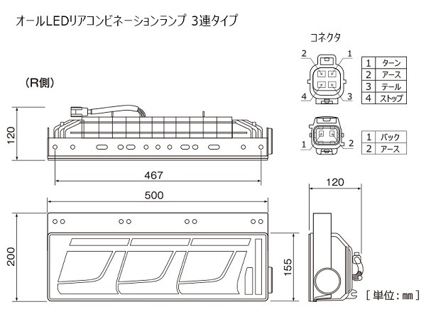 M26★KOITO トラック用 オールLEDリアコンビネーションランプ 3連タイプ（左右セット) LEDRCL24R210/L210の画像3