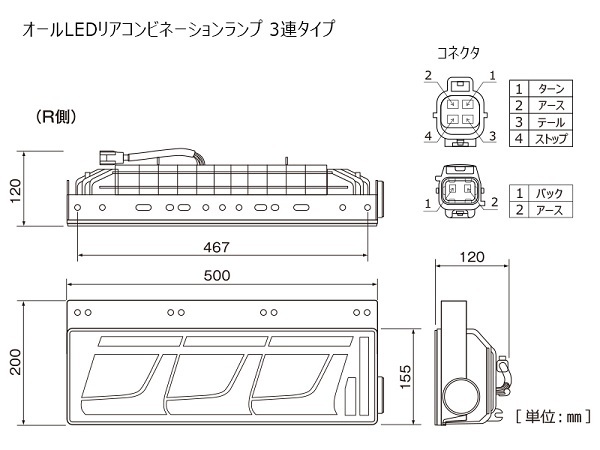 M26★KOITO トラック用 オールLEDリアコンビネーションランプ 3連タイプ（左右セット) LEDRCL24R210/L210