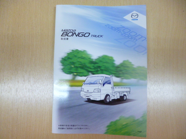 *6080* Mazda MAZDA Bongo truck BONGO owner manual 2010 year 7 month issue *