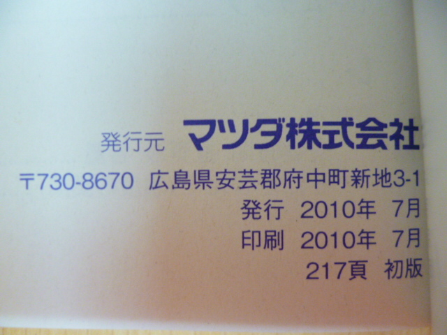 ★6080★マツダ MAZDA ボンゴトラック BONGO 取扱説明書 2010年7月発行★_画像2