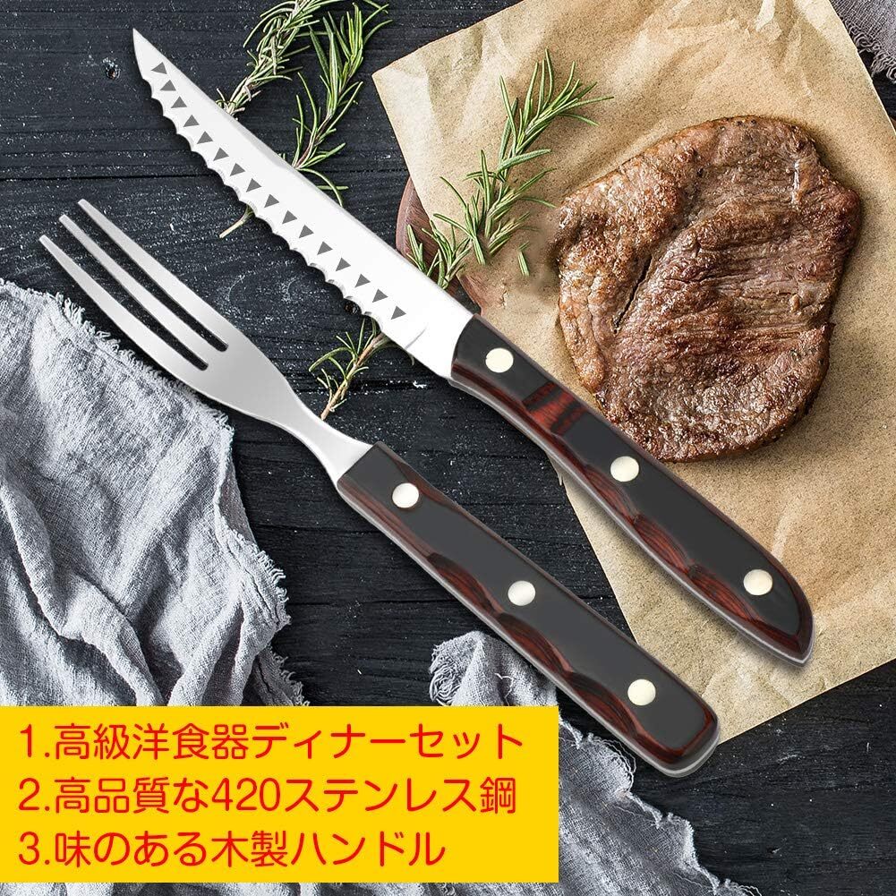VKING ステーキナイフ ナイフフォークセット テーブルフォーク お肉用 よく切れる 木柄 ステンレス 高級感ある ディナーナイフフォーク_画像5
