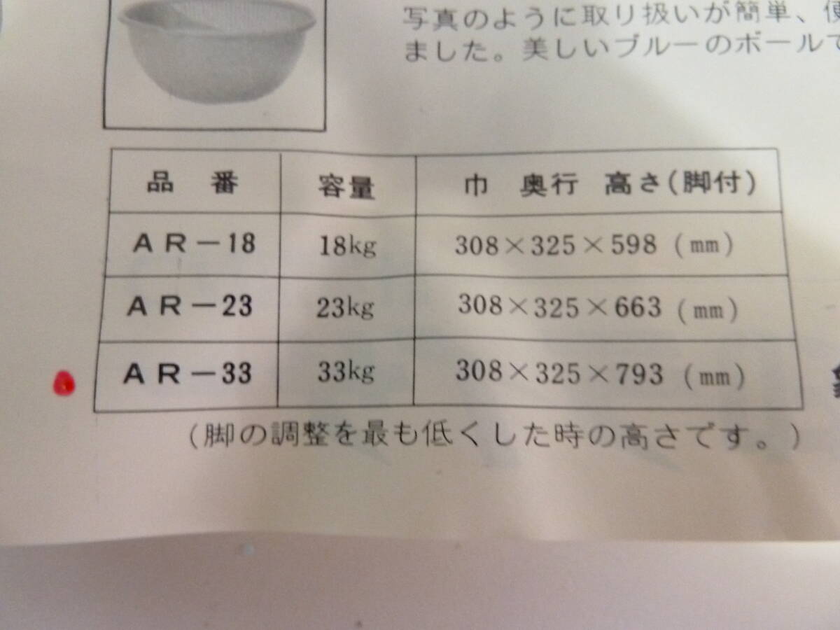 ★未使用　象印ライサー　計量米びつ　33㎏収納　AR-33　昭和レトロ　アンティーク品　希少_画像10