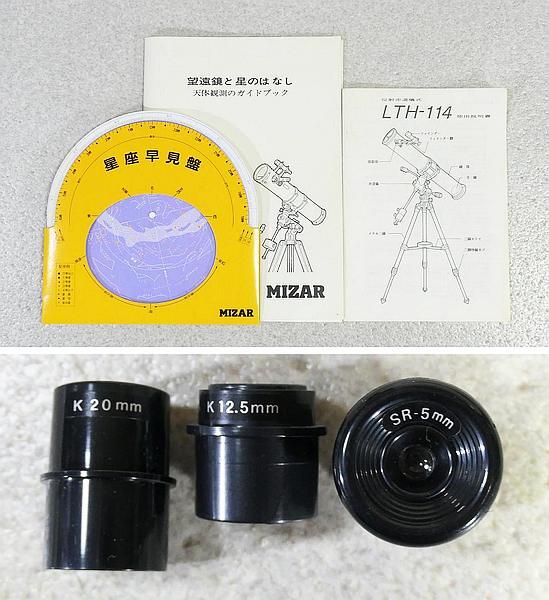 MIZAR ミザール 反射赤道儀式 天体望遠鏡 LTH-114 三脚付きの画像8