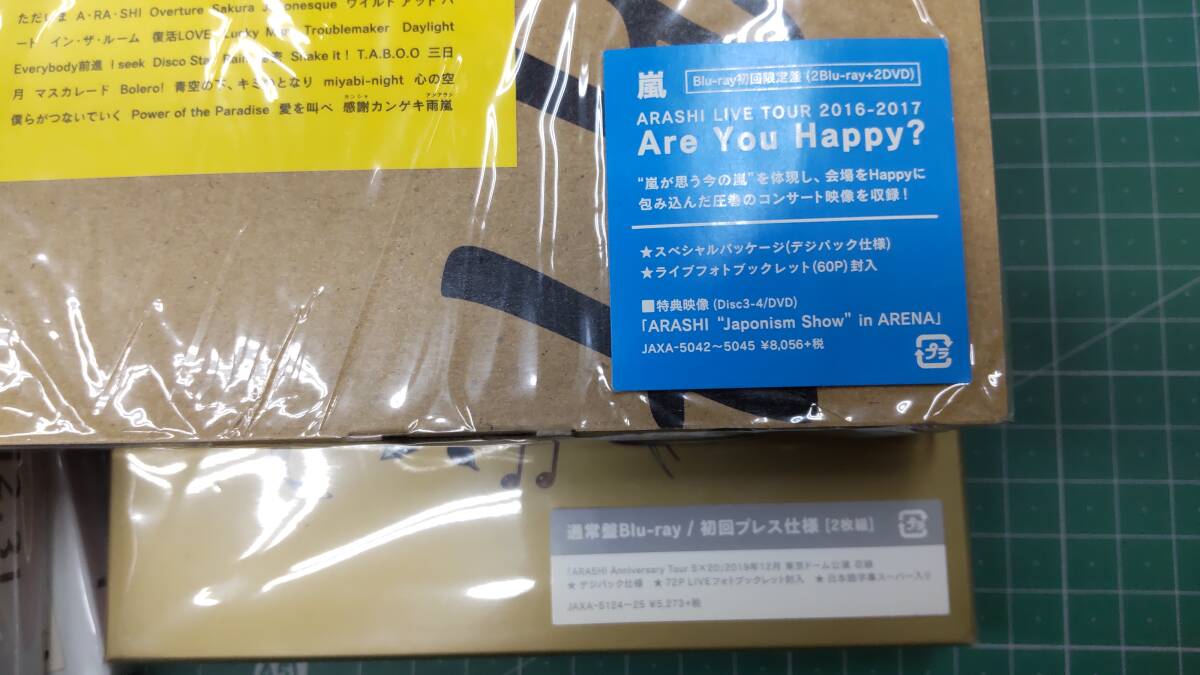 【まとめ】嵐 ARASHI ブルーレイ 6点 セット LIVE 嵐フェス Are You Happy ? ファンクラブ会員限定盤 Anniversary 5×20 JStorm●Ｈ3510_画像7