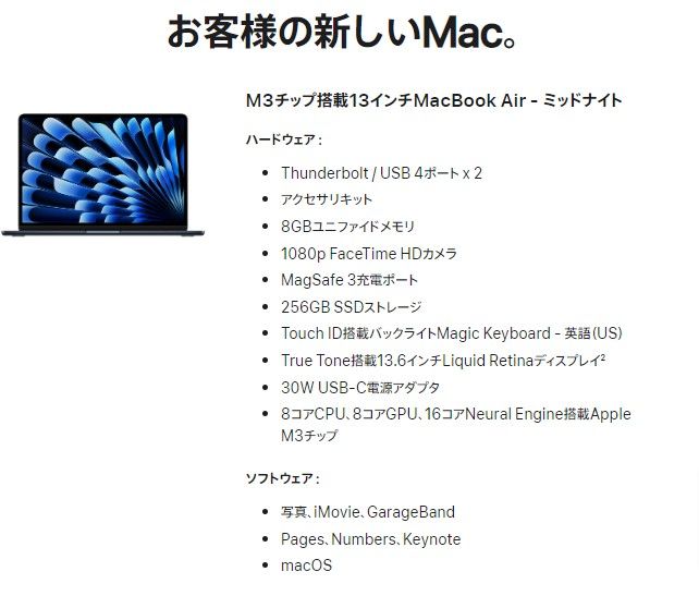 新品未開封 M3搭載 MacBook Air 13インチ 希少USキーボード搭載モデル ミッドナイト