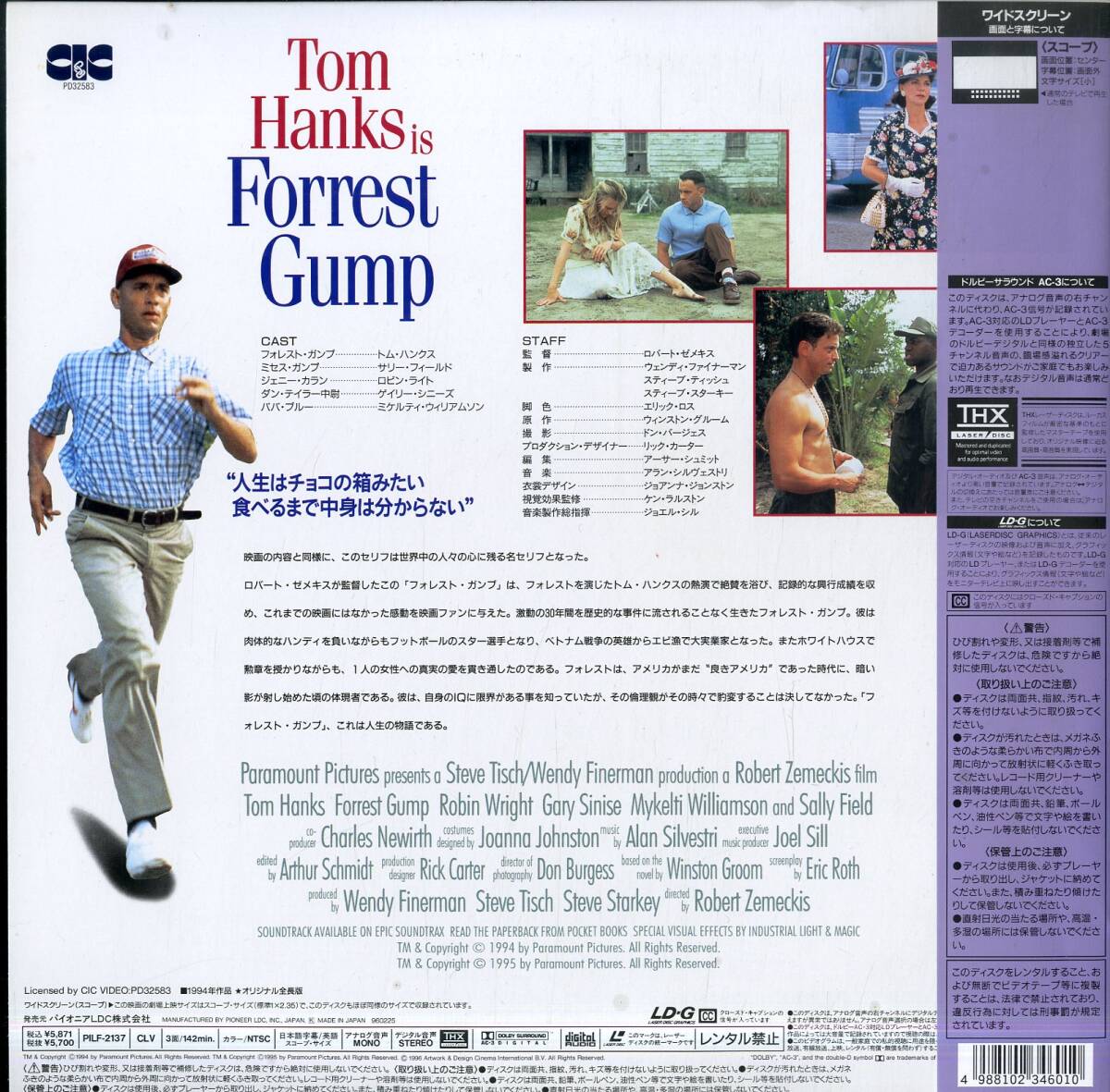 B00176941/LD2枚組/トム・ハンクス「フォレスト・ガンプ 一期一会(1994 / Widescreen)」_画像2