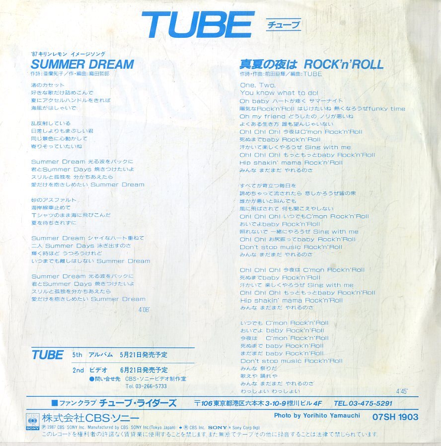 C00165318/EP/TUBE (チューブ・前田亘輝・春畑道哉)「Summer Dream / 真夏の夜はRock N Roll (1987年・07SH-1903・シンセポップ)」_画像2