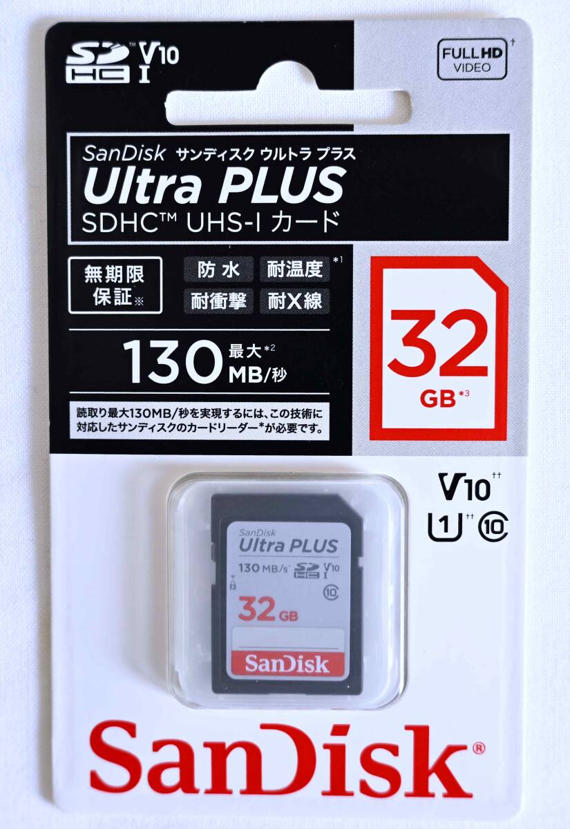 【新品・未開封品】サンディスク SanDisk Ultra PLUS SDHC UHS-1 32GB 読取り最大130MB/秒 CLASS10 SDHCカードの画像1