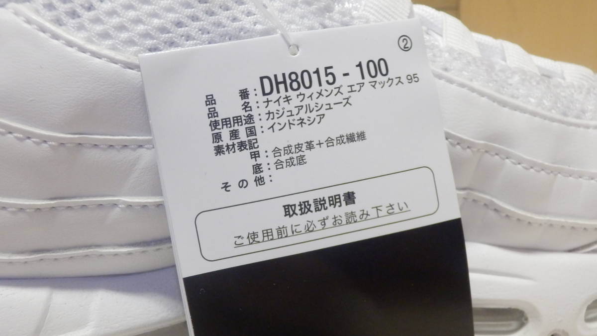 ナイキ ウィメンズ エアマックス95 NIKE W AIRMAX95 DH8015-100 25.5cmの画像5