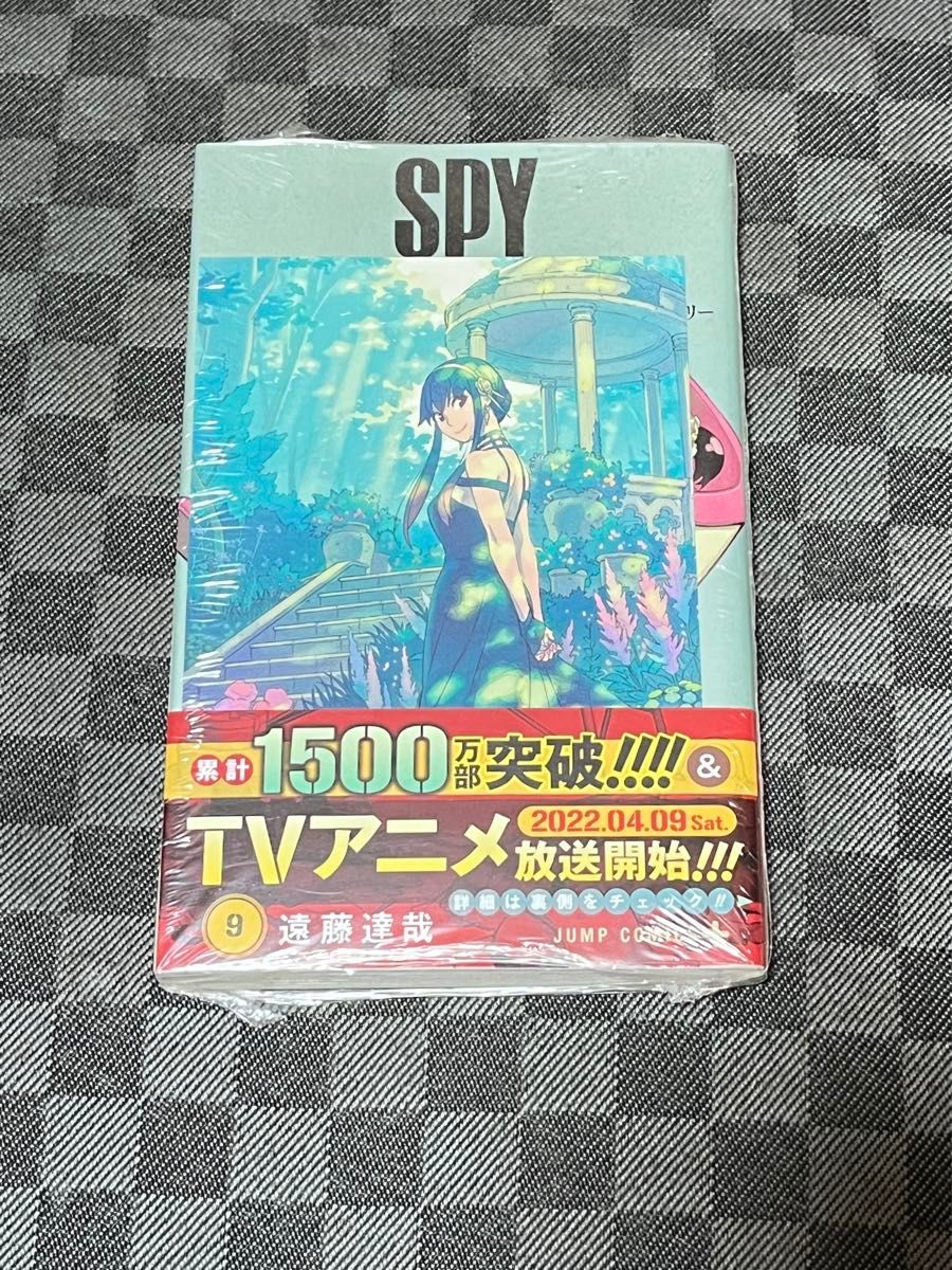 新品 未開封　SPYFAMILY スパイファミリー 9巻 初版 遠藤 達哉 特典 アニメイト イラストカード ヨル いばら姫