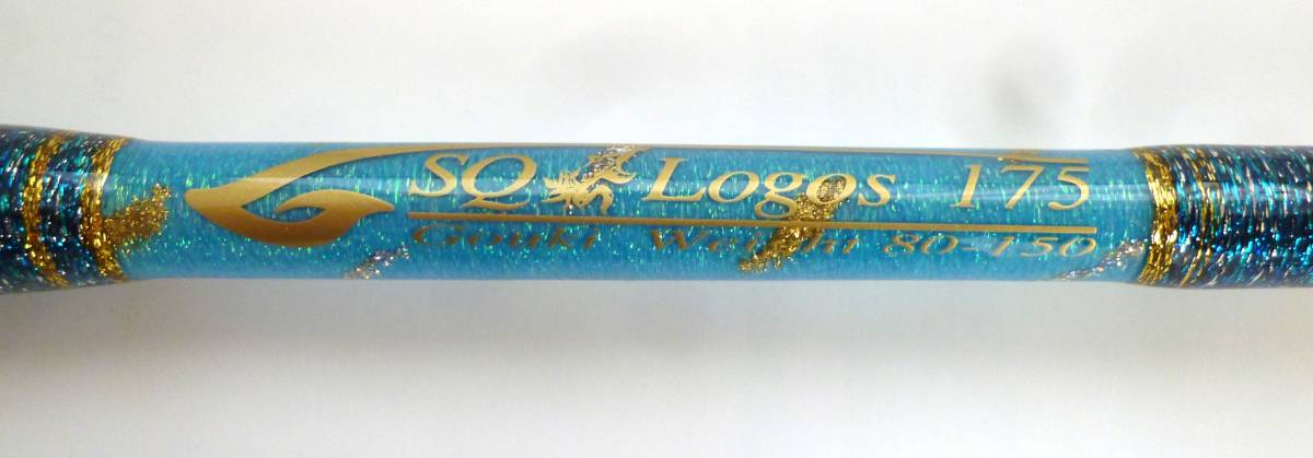 剛樹 ＳＱ LOGOS ロゴス 175 Gouki Weight 80-150g 中古品！！_画像7