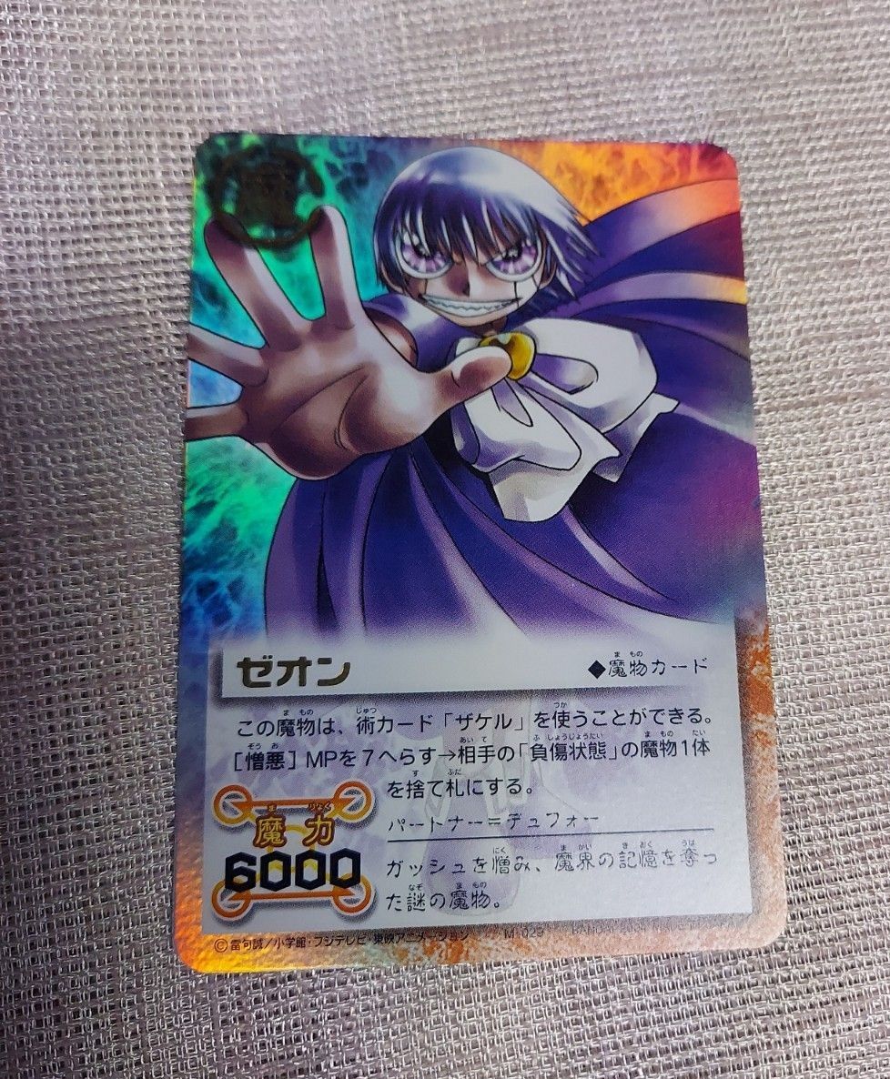 金色のガッシュベル カード ゼオン|Yahoo!フリマ(旧PayPayフリマ) 金色のガッシュベル カード ゼオン|Yahoo!フリマ(旧PayPayフリマ)