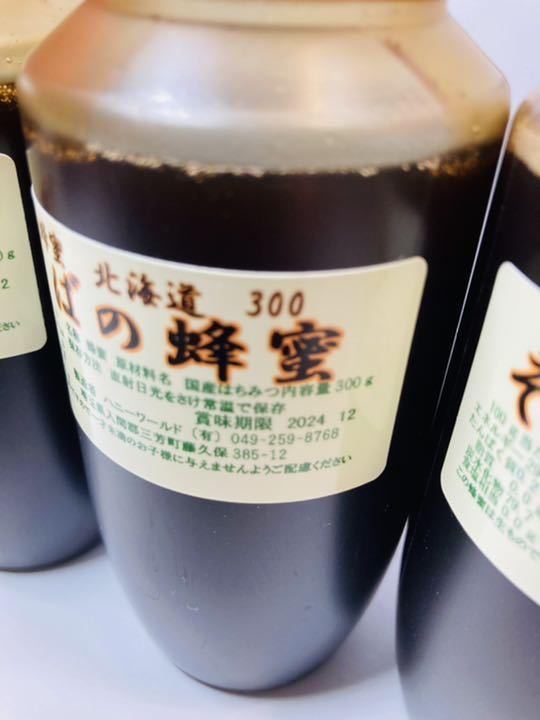  chestnut soba ... domestic production raw honey taste .. deep special selection 3 kind each 300g total 900g