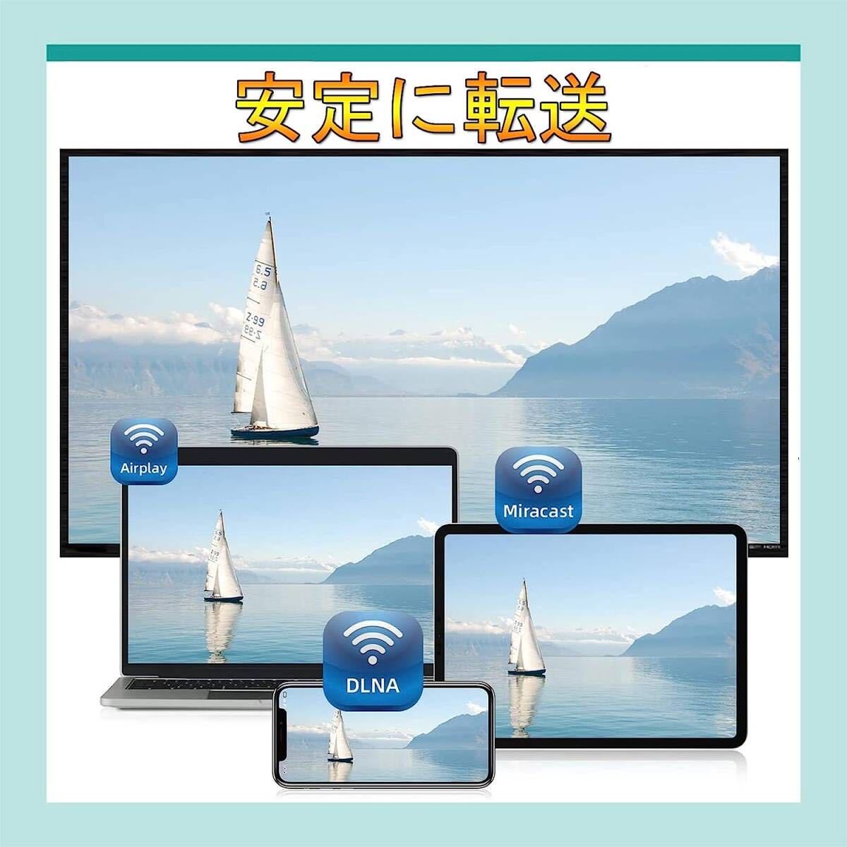 hdmiミラーキャスト ワイヤレス 【最新型改良】 phone&Android_画像3