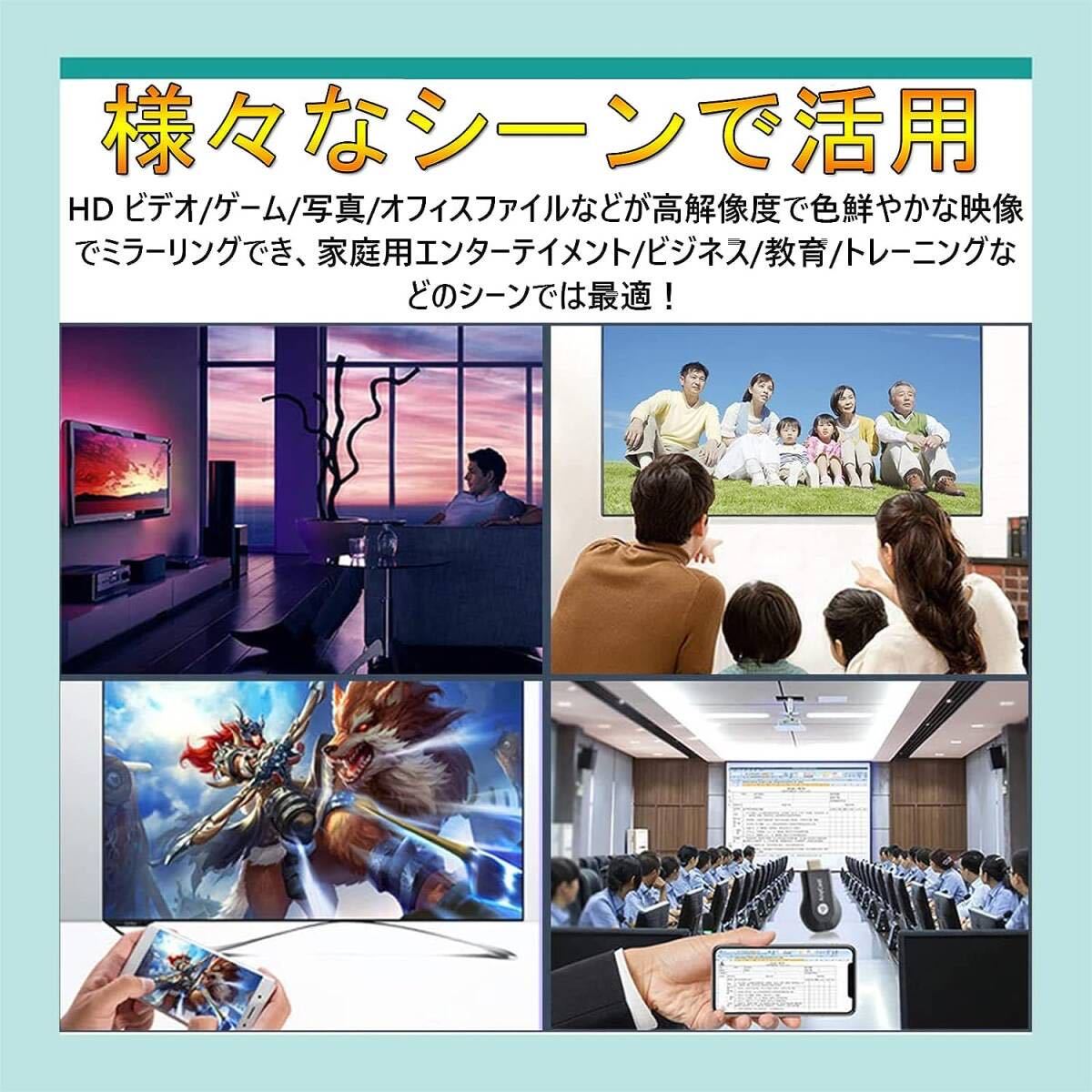 hdmiミラーキャスト ワイヤレス 【最新型改良】 phone&Android_画像6