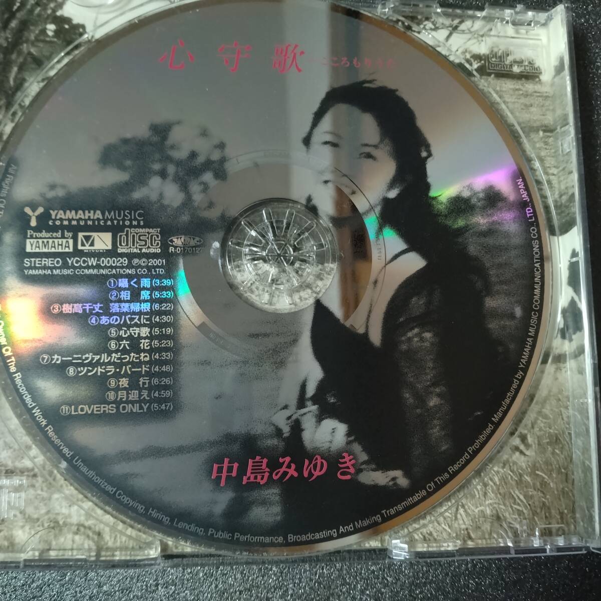 ◎◎ 中島みゆき「心守歌」 同梱可 CD アルバム_画像4