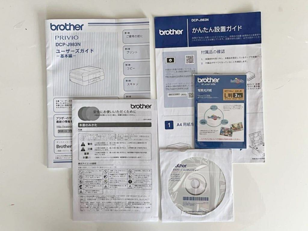 ☆プリンター　インクジェット複合機　brother PRIVIO DCP-J983N 取説付☆_画像8