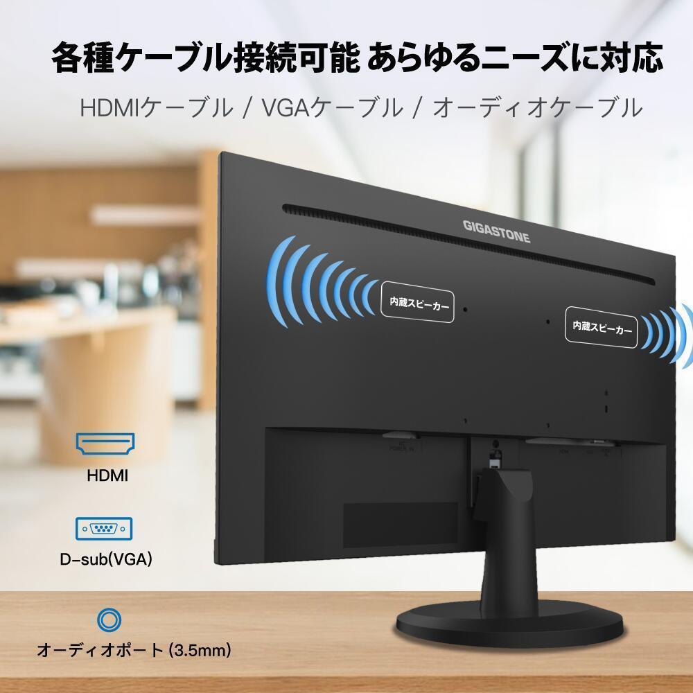 モニター 23.8インチ ディスプレイ PCモニター VESA モニタ ノングレア フルHD 75Hz IPSパネル 178度 フリッカーフリー_画像5