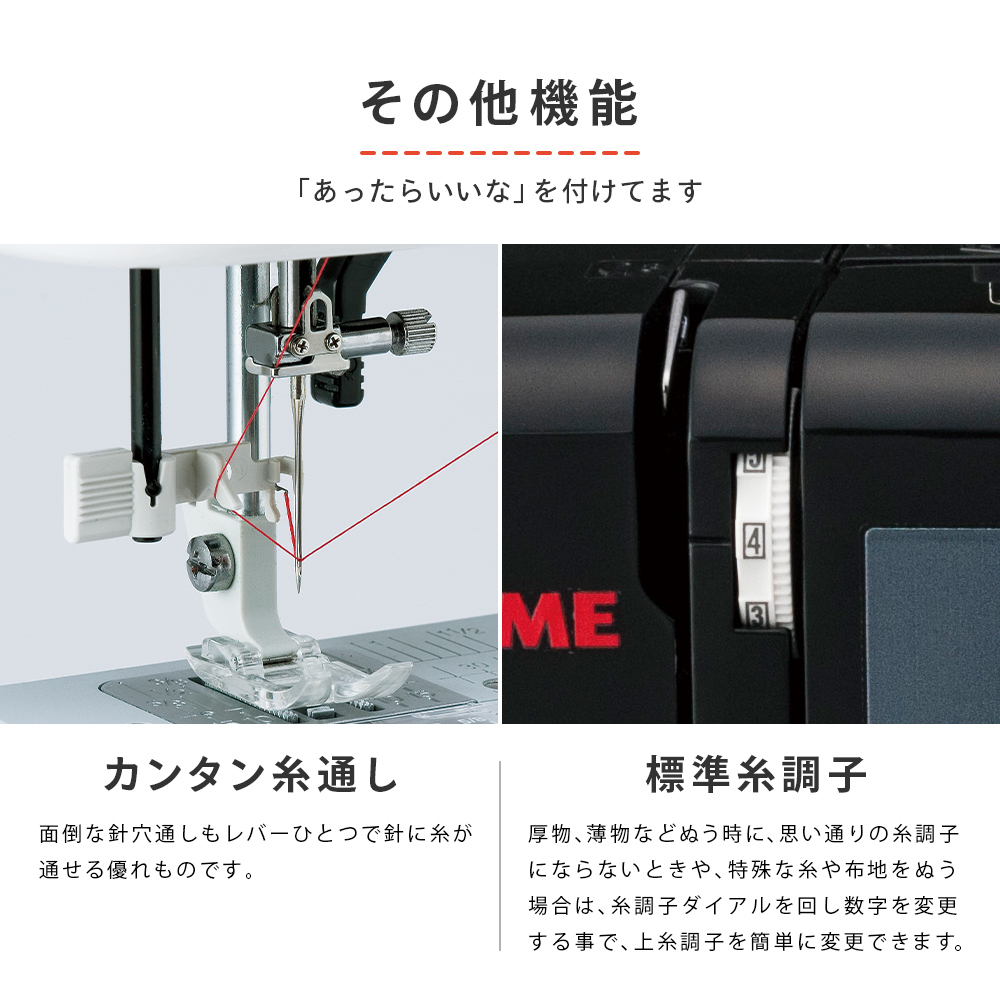 ミシン 初心者 電動ミシン フットコントローラー付き_画像2