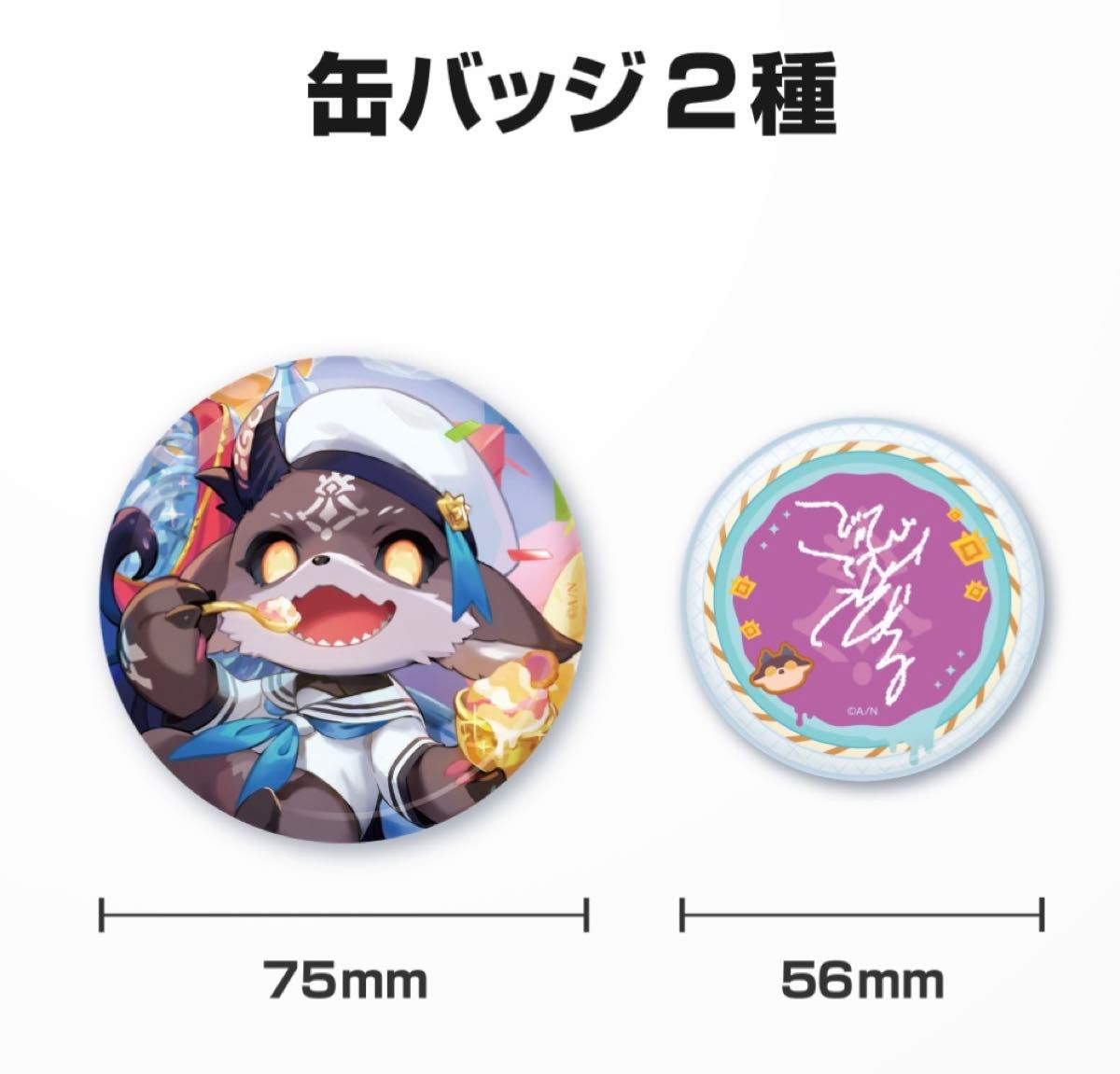 でびでび・でびる 誕生日グッズ フルセット にじさんじ|Yahoo でびでび・でびる 誕生日グッズ フルセット にじさんじ|Yahoo