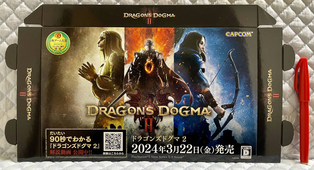 【非売品 店頭用箱POPのみ】《1点物》ドラゴンズドグマ2 DRAGON'S DOGMA II【未使用品 告知 販促】プレイステーション PS 5_店頭用箱POP　表　未使用品