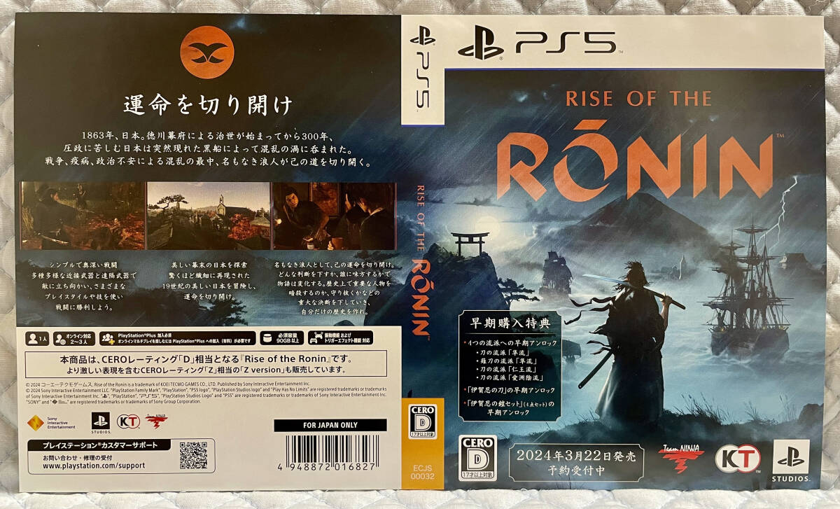 【非売品 予約承り用ダミジャケ2種類のみ】Rise of the Ronin Z version【告知 販促】ライズ オブ ローニン プレイステーション PS 5の画像2