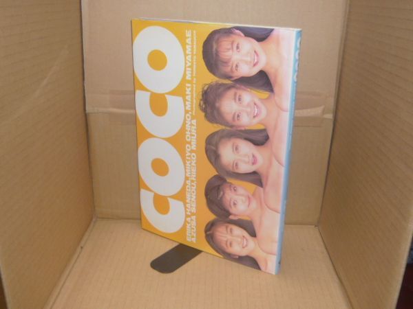 Coco 写真集 山内順仁 撮影、ワニブックス、1992.3_画像1