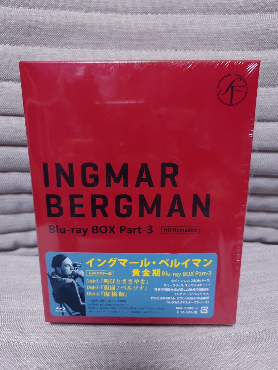 イングマール・ベルイマン 黄金期 Blu-ray BOX Part-3