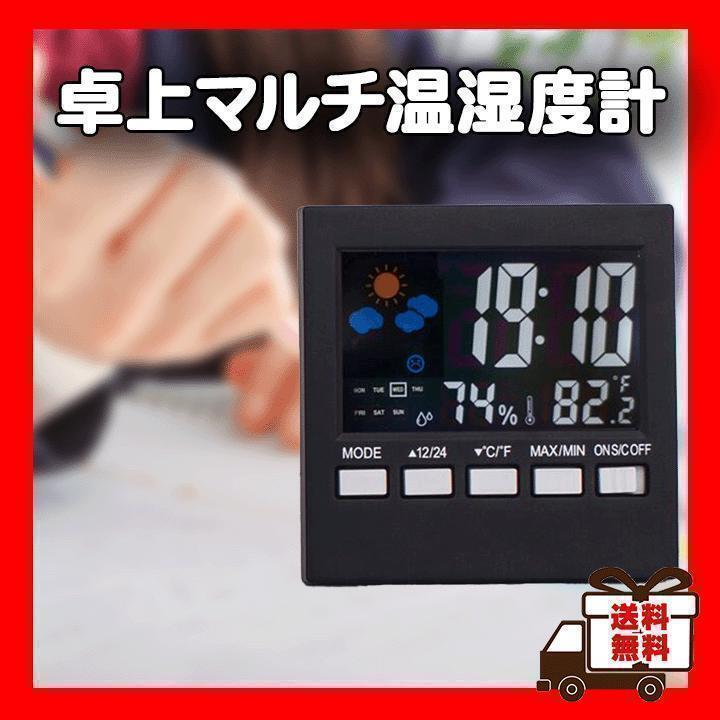 マルチ機能デジタル時計・温湿度計付き　温度　湿度　電池式　卓上　おしゃれ_画像1