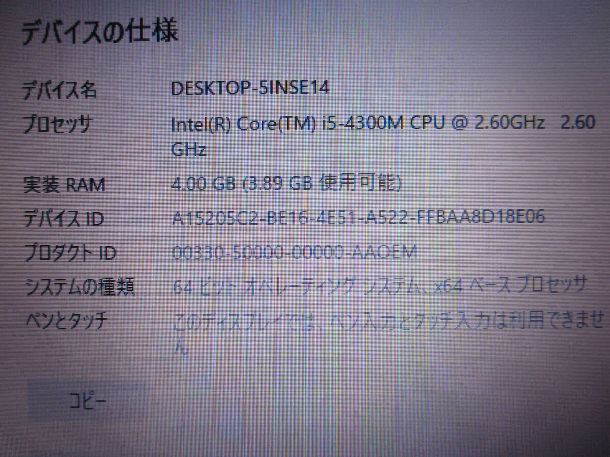 FUJITSU LIFEBOOK A574/H FMVA05002 Corei5-4300M 2.60GHz/メモリ4GB/HDD500GB/Windows10 Proインストール済 管理番号N-2218_画像3