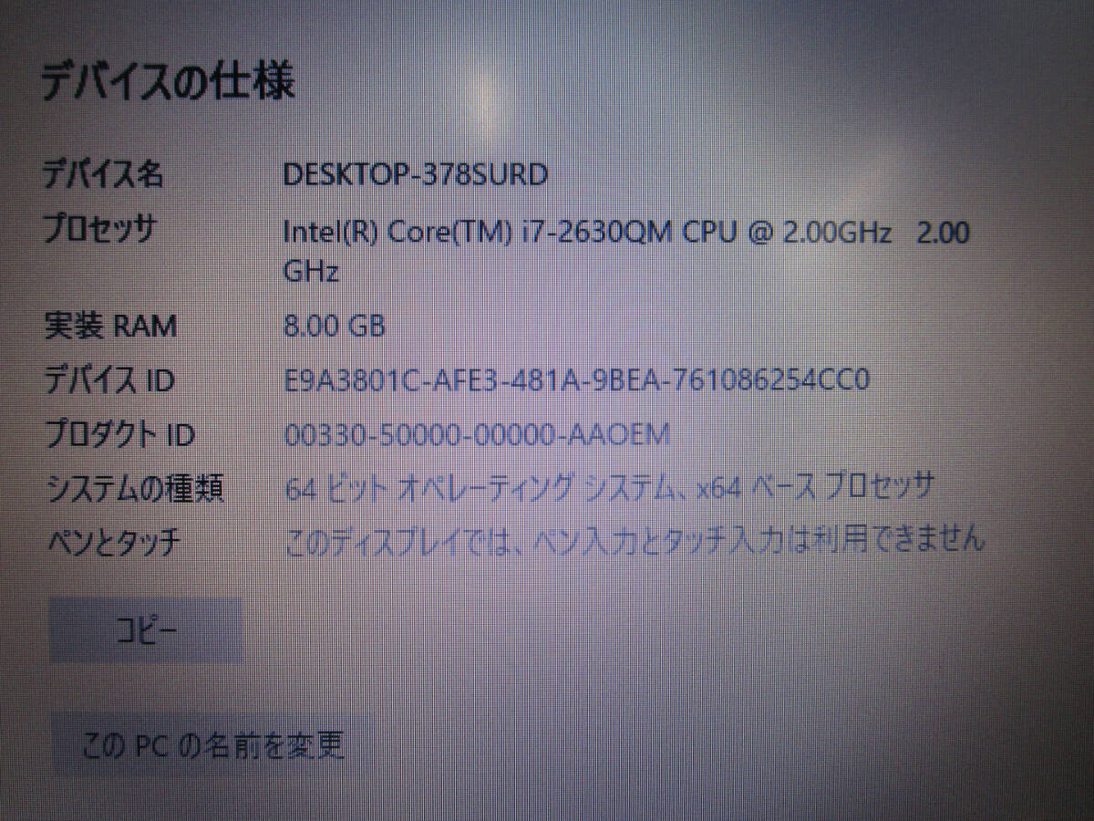 【100円スタート！】DELL Vostro 3750 Corei7-2630QM 2.00GHz/メモリ8GB/HDD750GB/GeForce GT 525M/17.3インチ大画面　管理番号Ｎ-2238_画像3