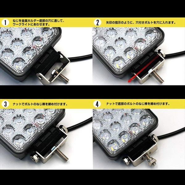 即納 4個セット 作業灯 LED ワークライト 48W 12v/24v兼用 防水防塵 夜釣り 夜間作業 トラクター用 広角照射 ホワイト 角型_画像8