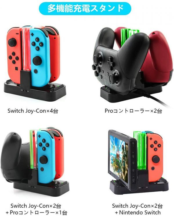 即納 Joy-Con Proコン コントローラー 充電 スタンド Nintendo Switch用 3WAY充電可能 ジョイコン ニンテンドー スイッチ_画像6
