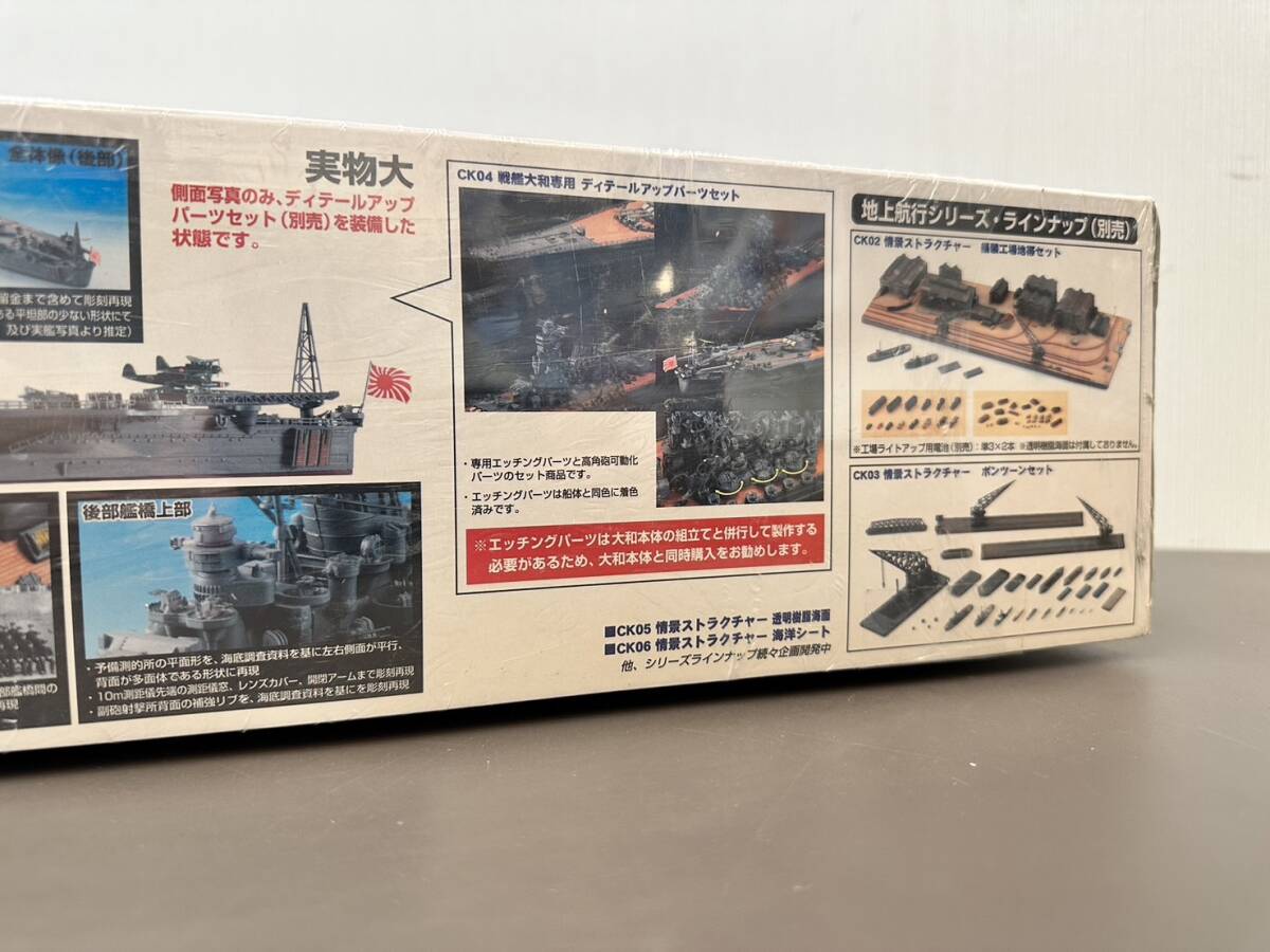 ☆【極美品/激レア】1/700 戦艦大和 CK01 TAKARA TOMY タカラトミー 技MIX 地上航行 模型 シリーズ 日本 戦艦 大和 初回特典 軍艦 _画像9