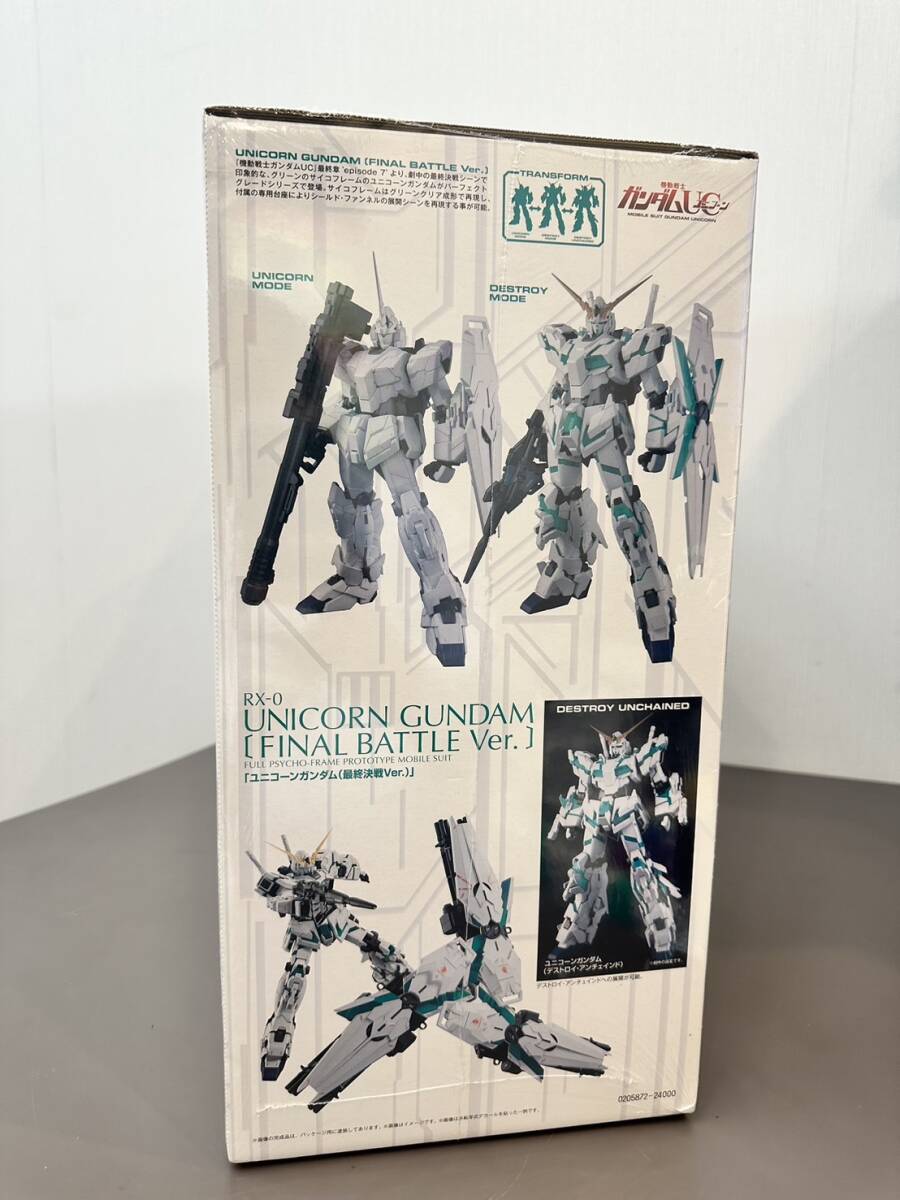 ☆【未開封/激レア】機動戦士ガンダムUC 1/60 PG RX-0 ユニコーンガンダム 最終決戦ver. プレミアムバンダイ限定 プラモデル 未組立_画像4