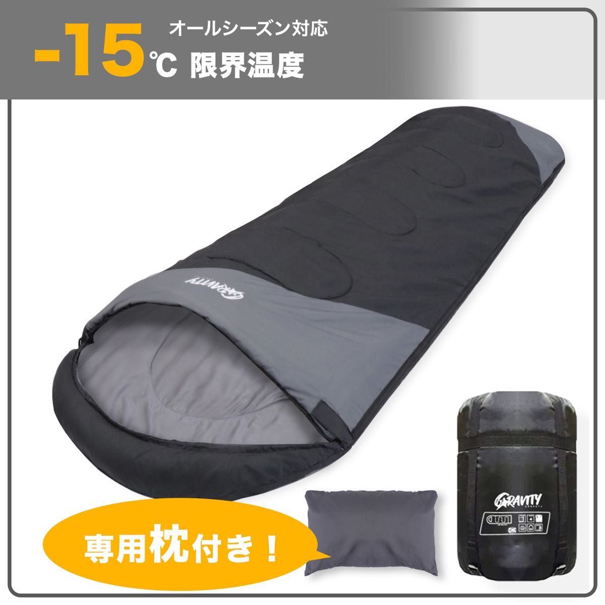 品 寝袋 シュラフ 枕付き 丸洗い可能 防災 旅行 車中泊 アウトドア キャンプ 来客用 210T ブラック