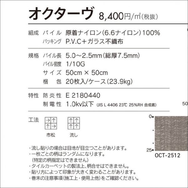 在庫限り《ホテルライク2515》 大手メーカー タイルカーペット 50×50cm 【濃グレー】【新品｜80枚】100円スタート！_画像9