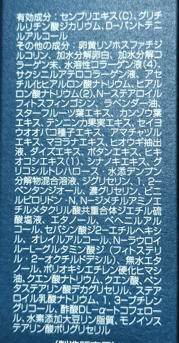 （新品未開封、送料無料）薬用育毛剤　ニューモ　３個セット_画像5