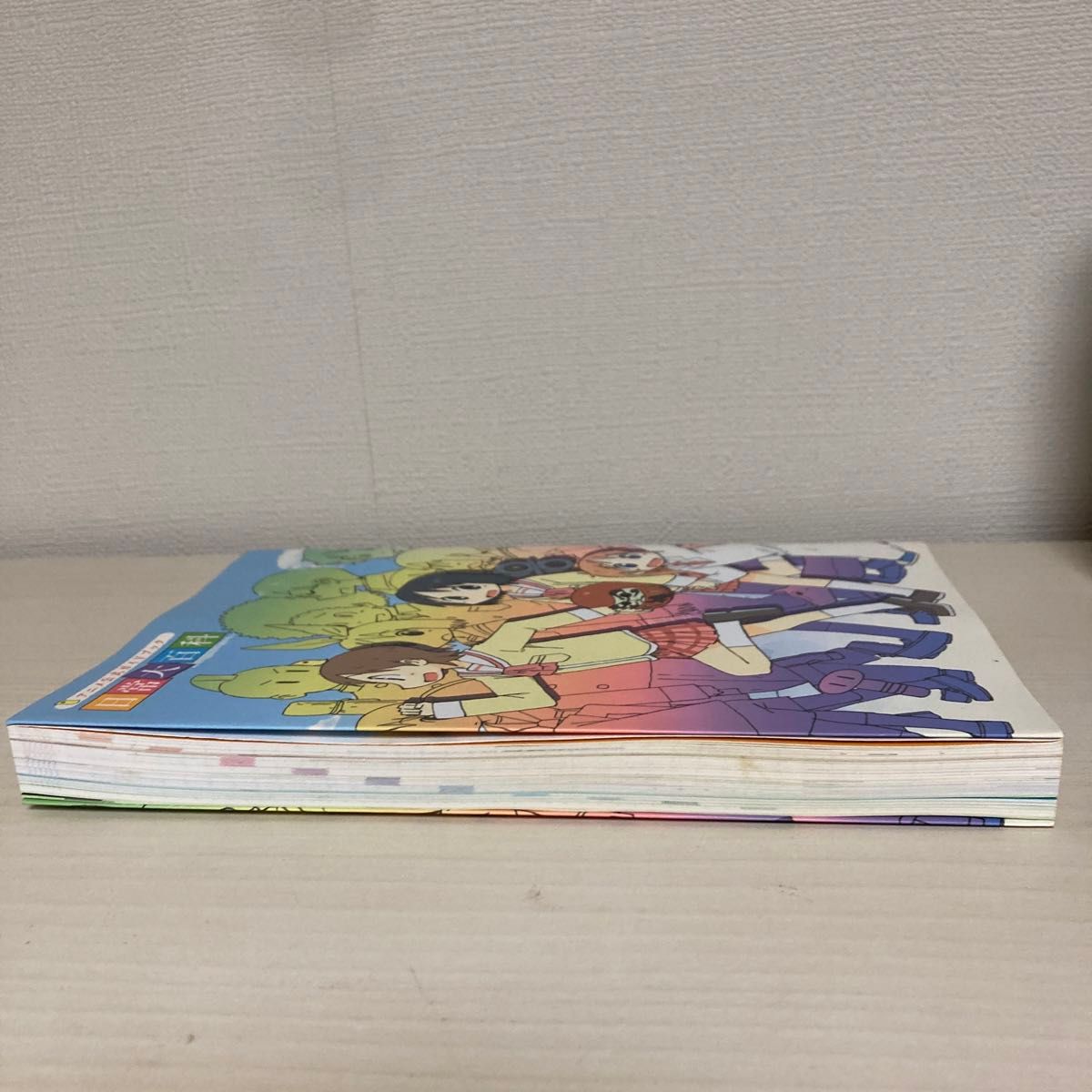 「日常大百科 : アニメ公式ガイドブック」角川書店